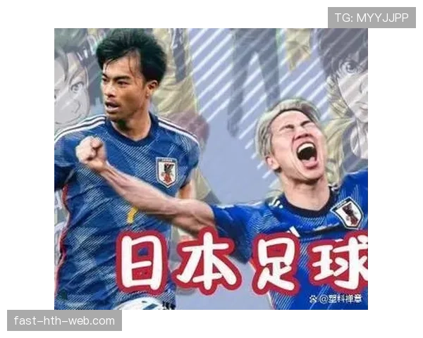 日本世界杯目标与挑战并存